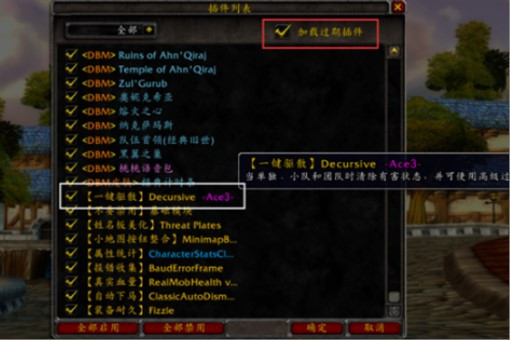 WOW的插件文件都放在哪个文件夹里的