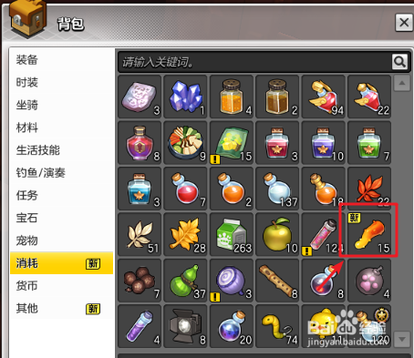 冒险岛2品尝熔岩独眼怪尾巴任务怎么完成