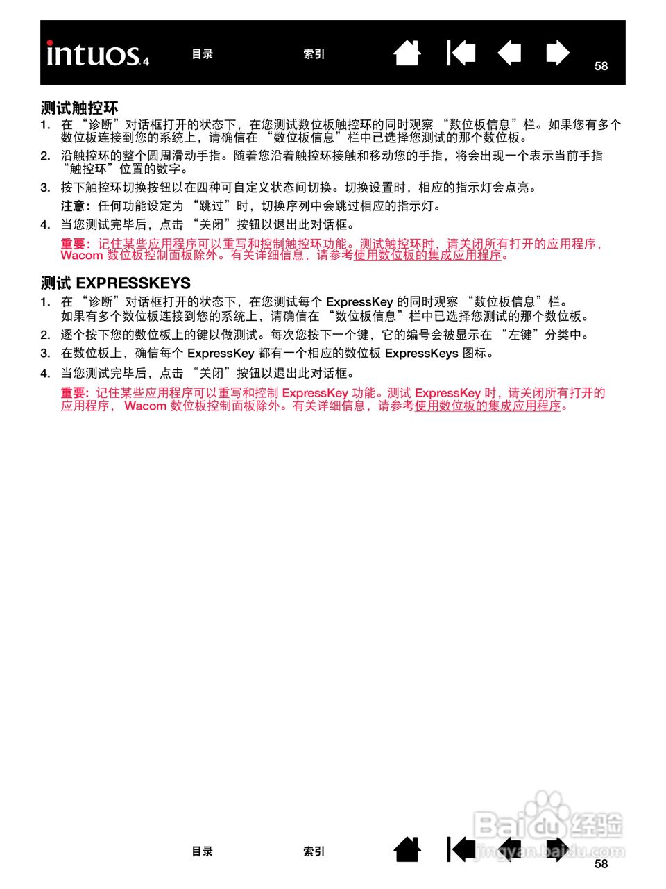 影拓4手绘板说明说:[6]