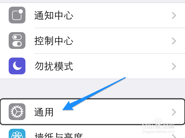 苹果手机如何关闭VoiceOver