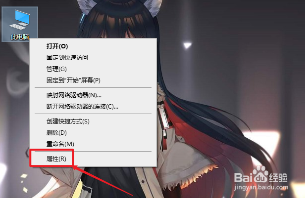 Win10如何查看系统版本