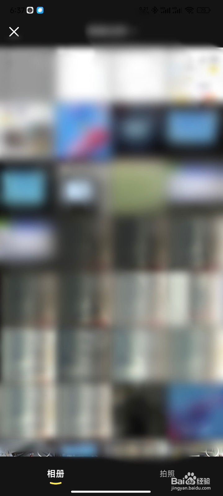 闲鱼如何更换主页背景