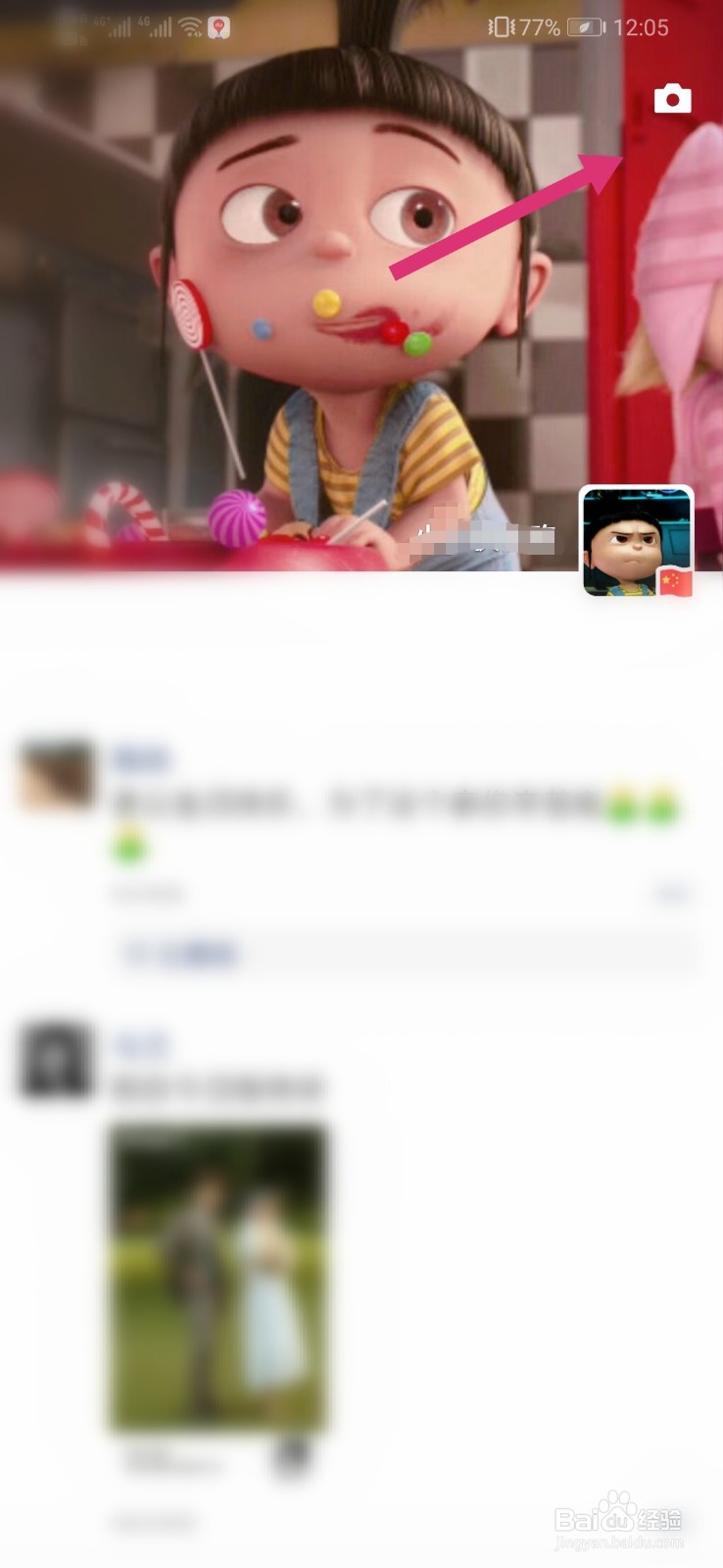 微信朋友圈内容同步QQ空间