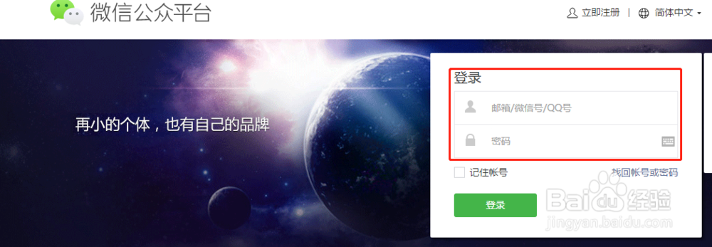 微信公众号后台怎么加入音频