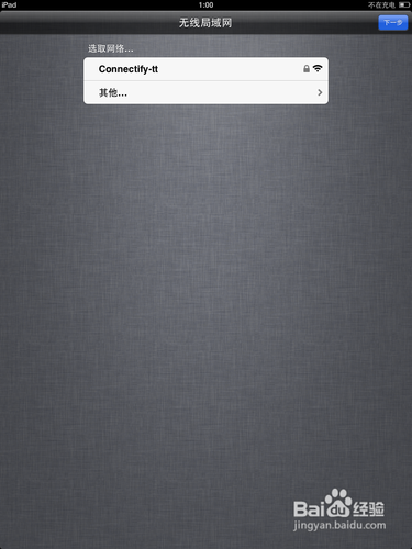 iPhone 4S怎么更新iOS6