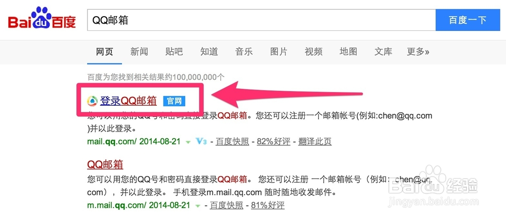 小技巧：[3]如何免费扩展QQ邮箱容量