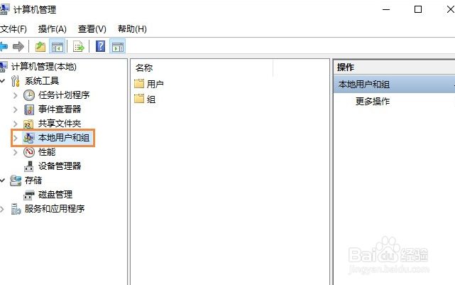 Win10怎么取消登录密码
