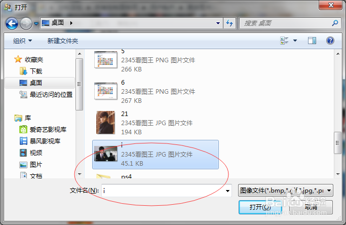 window7如何设置计算机的用户账户密码?