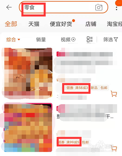 怎么找淘宝优惠券