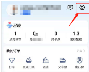 高德地图如何锁定2d旋转