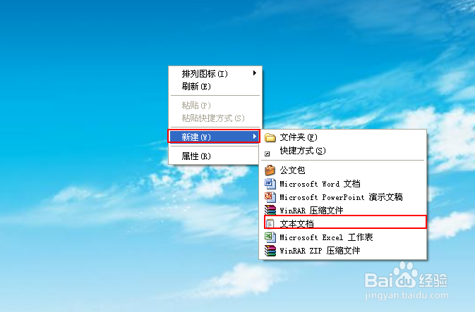 利用bat脚本定时关机