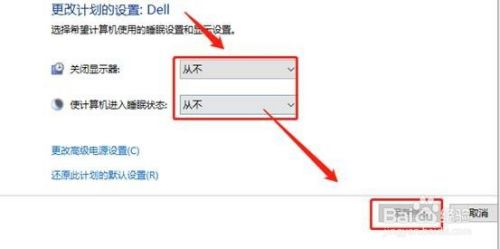 解决Win10自动关闭屏幕自动休眠的方法