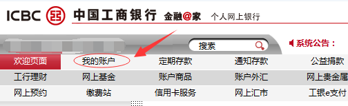 查询银行卡开户行,开户网点的方法
