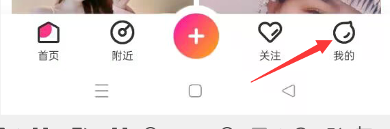 花椒直播APP怎样进行账号注销
