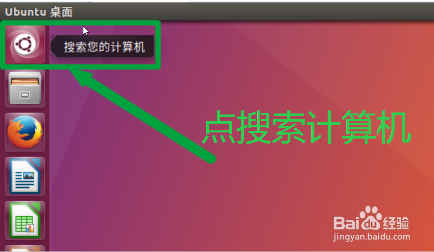 ubuntu怎么打开终端，ubuntu系统打开终端的方法