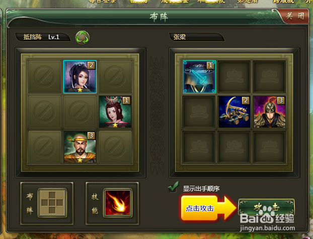 三国英杰传怎么打败张梁