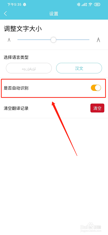 怎么在线把维语翻译成中文_维吾尔语翻译下载