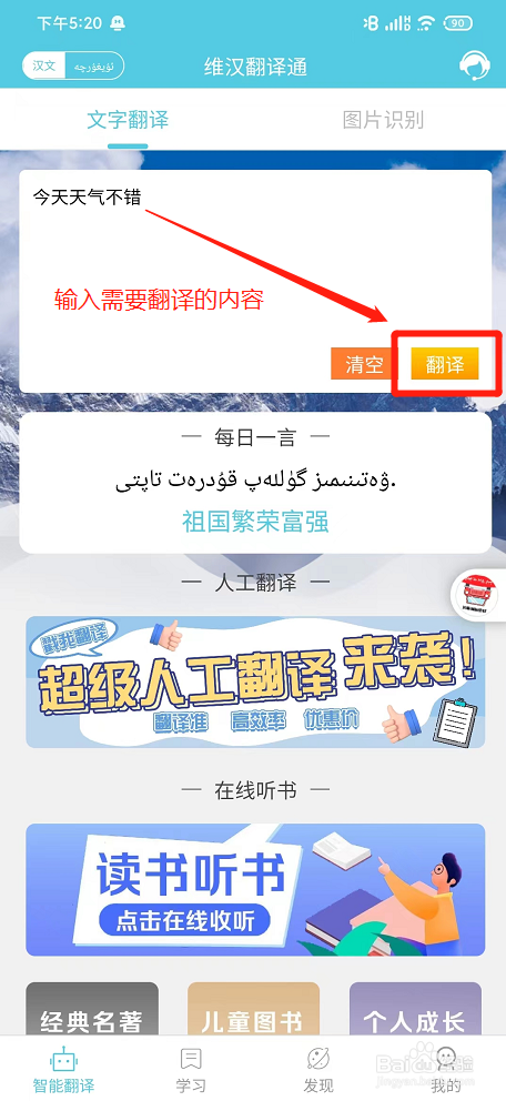 怎么在线把维语翻译成中文_维吾尔语翻译下载