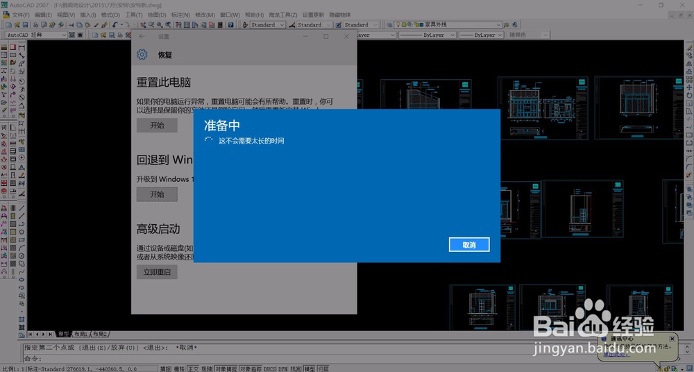 升级win10后想回到原来系统win7可以吗