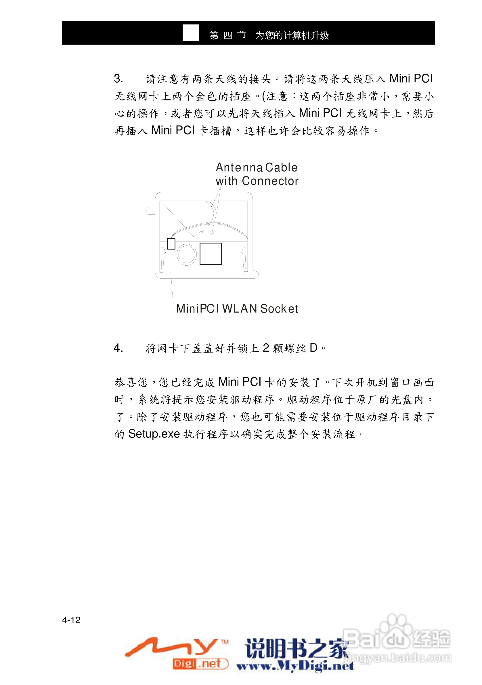 TCL K21笔记本电脑使用说明书:[7]