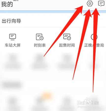 铁路12306在哪设置英文版