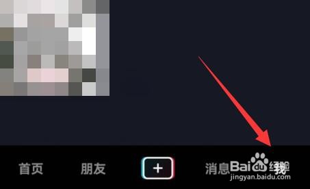 抖音商城如何取消显示在主页