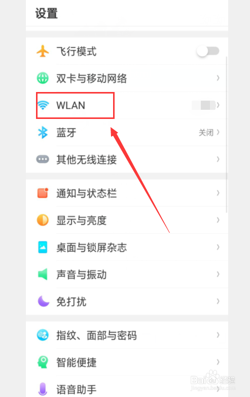 如何用手机查看wifi密码