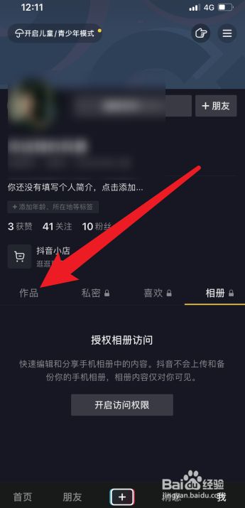 抖音里面的双重曝光在哪里找（抖音里的双重曝光怎么选择两张照片）