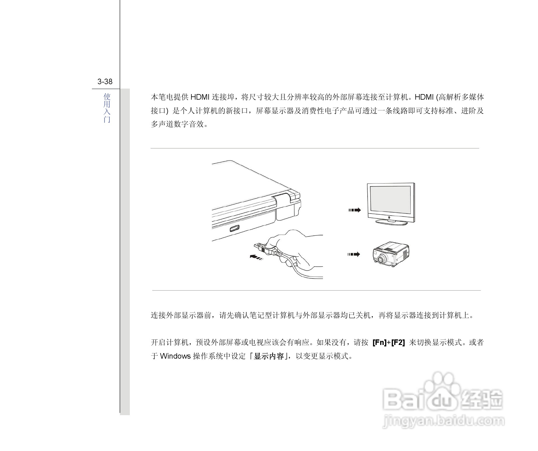 微星MSI GT680笔记本电脑使用说明书:[9]