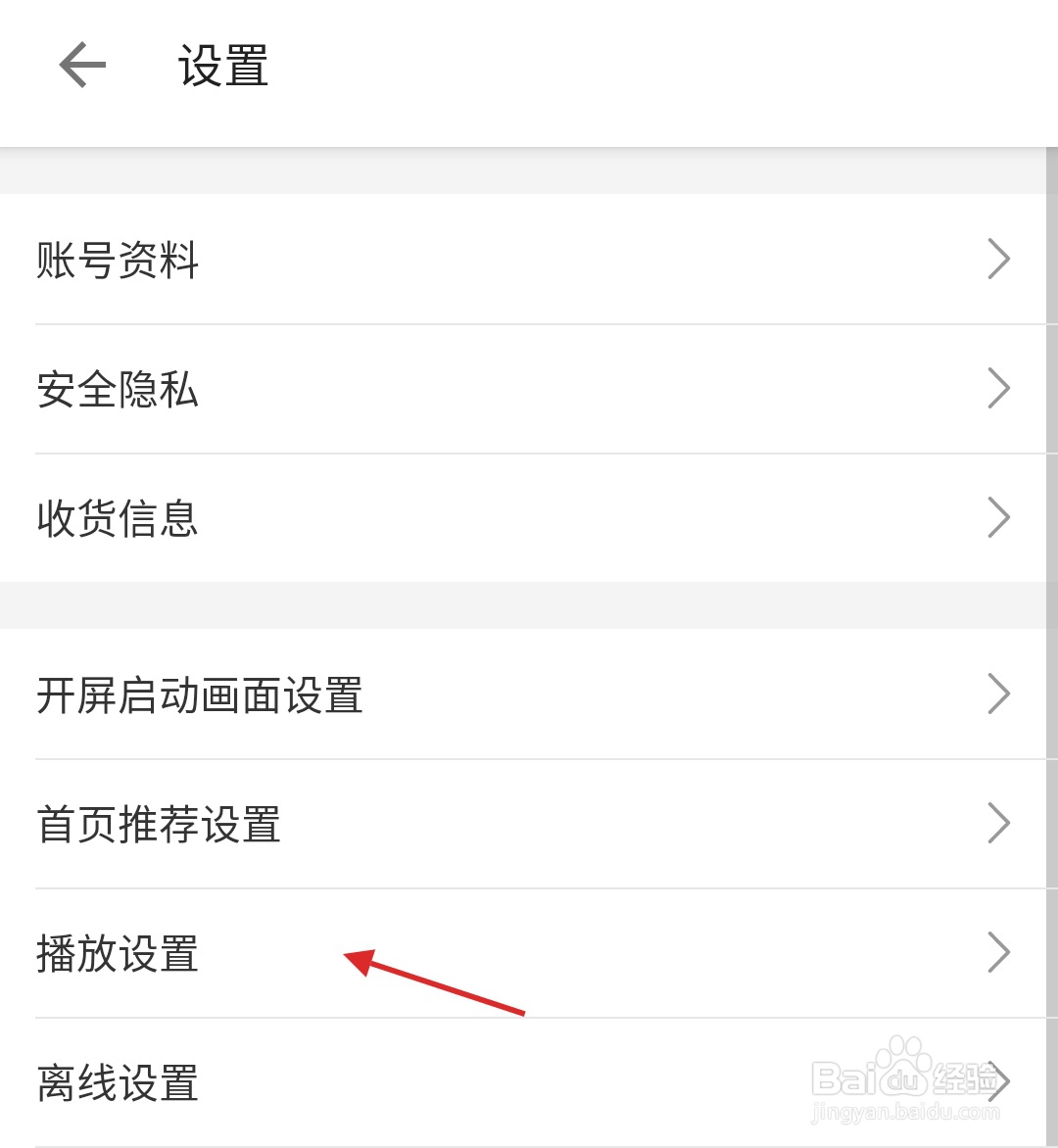 哔哩哔哩怎样设置使用等宽字体