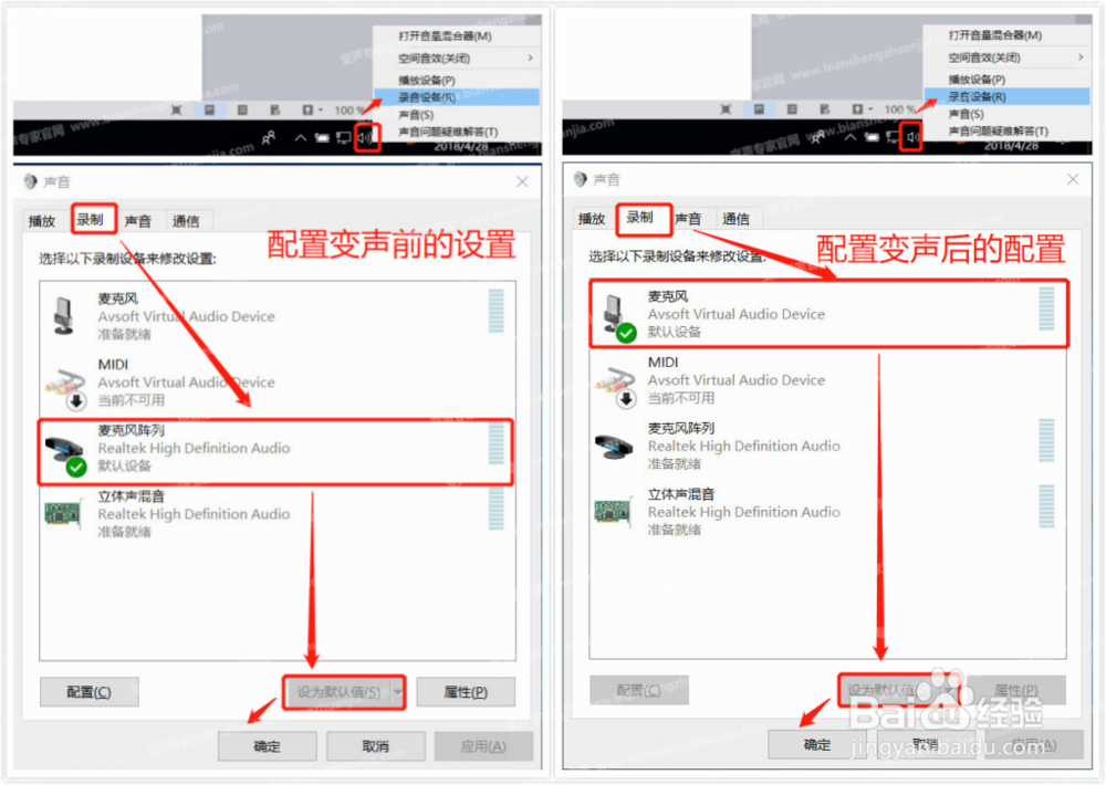 堡垒之夜变声器怎么变声语音变声方法