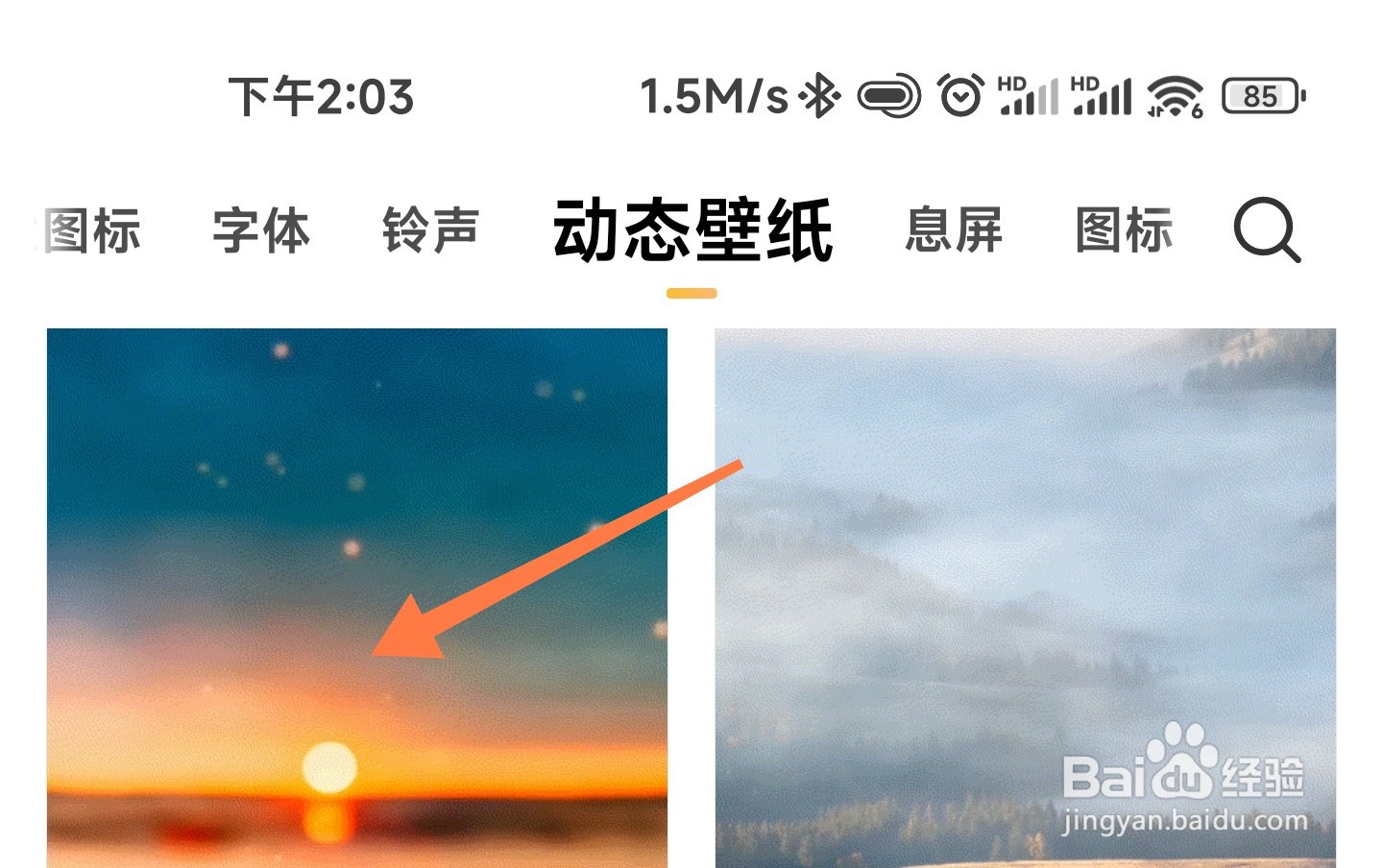 小米手机动画来电秀怎么设置