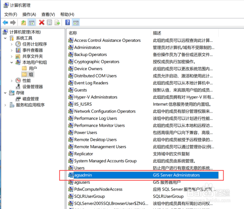ArcGIS专题005:ArcGIS Server安装后配置过程
