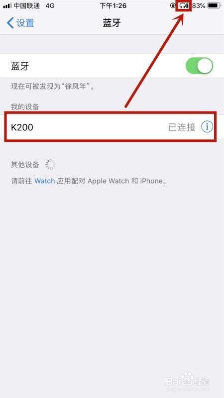 蓝牙耳机音量突然变小