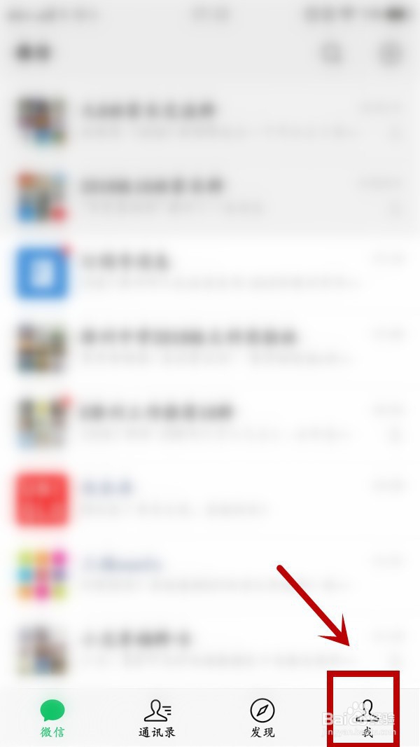 微信怎么添加表情