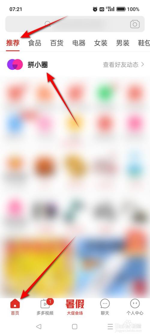 拼多多拼小圈好友备注名怎么修改