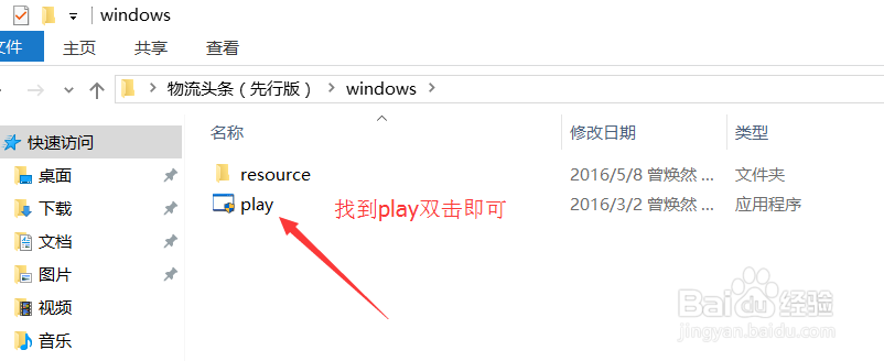 如何在未安装AxeSlide的电脑上播放斧子演示文稿