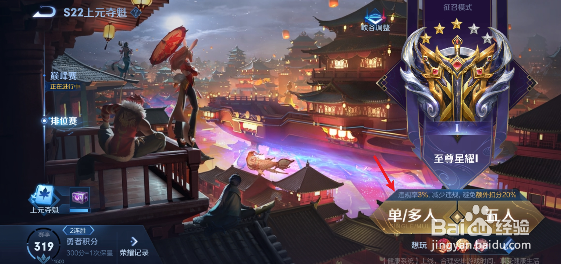 王者荣耀选英雄怎么显示战力