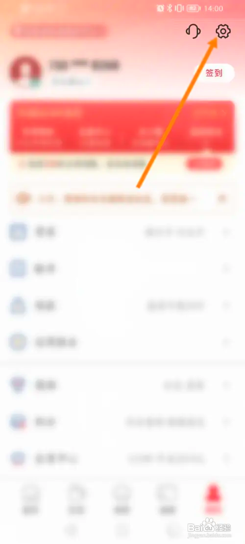 云闪付如何开启手势密码解锁功能