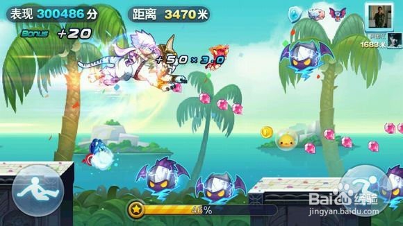 天天酷跑芙洛拉技能详解