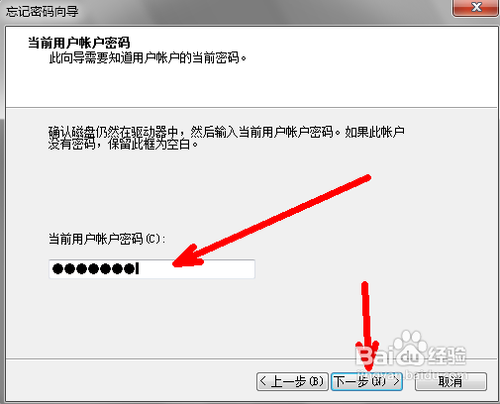 windows7系统怎么创建密码重设盘防忘记登陆密码