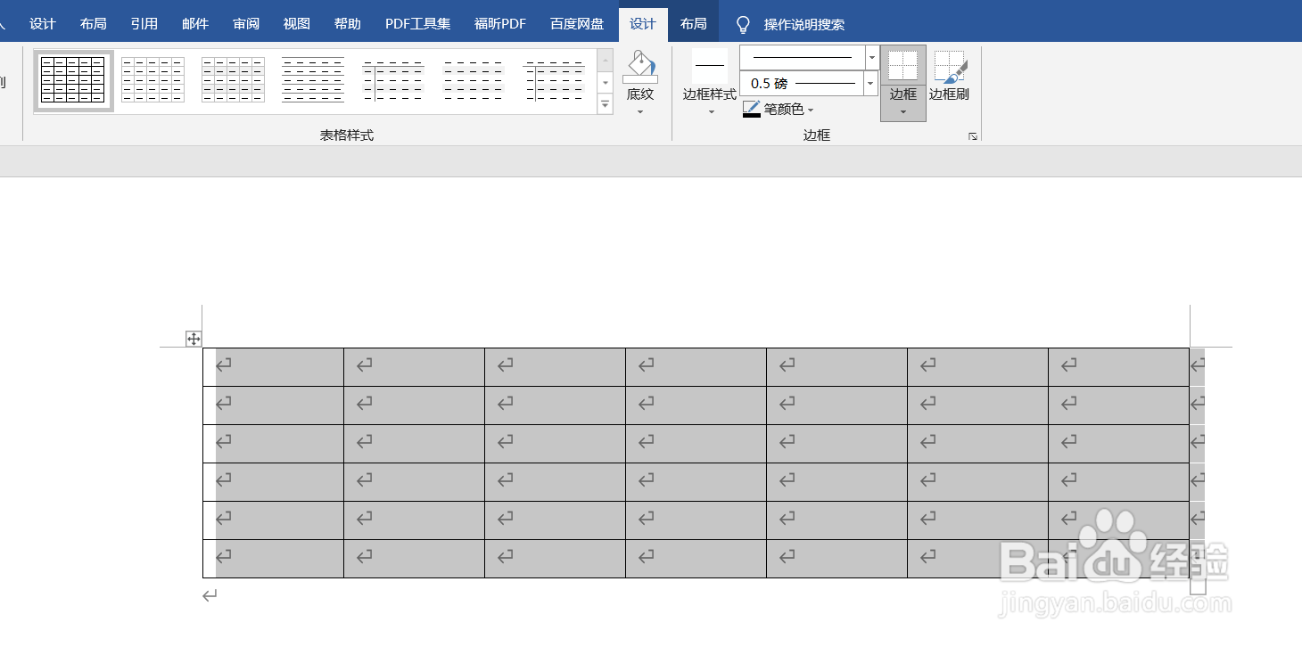 WPS怎么修改表格的边框