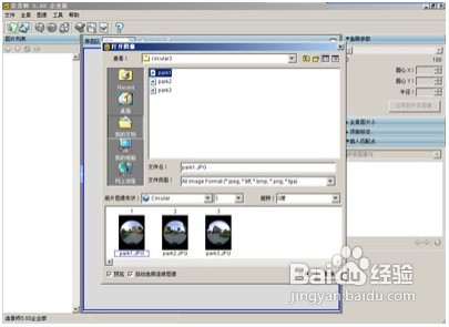 360全景图制作攻略