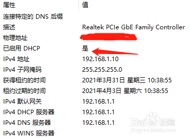 电脑用dos命令更改ip地址