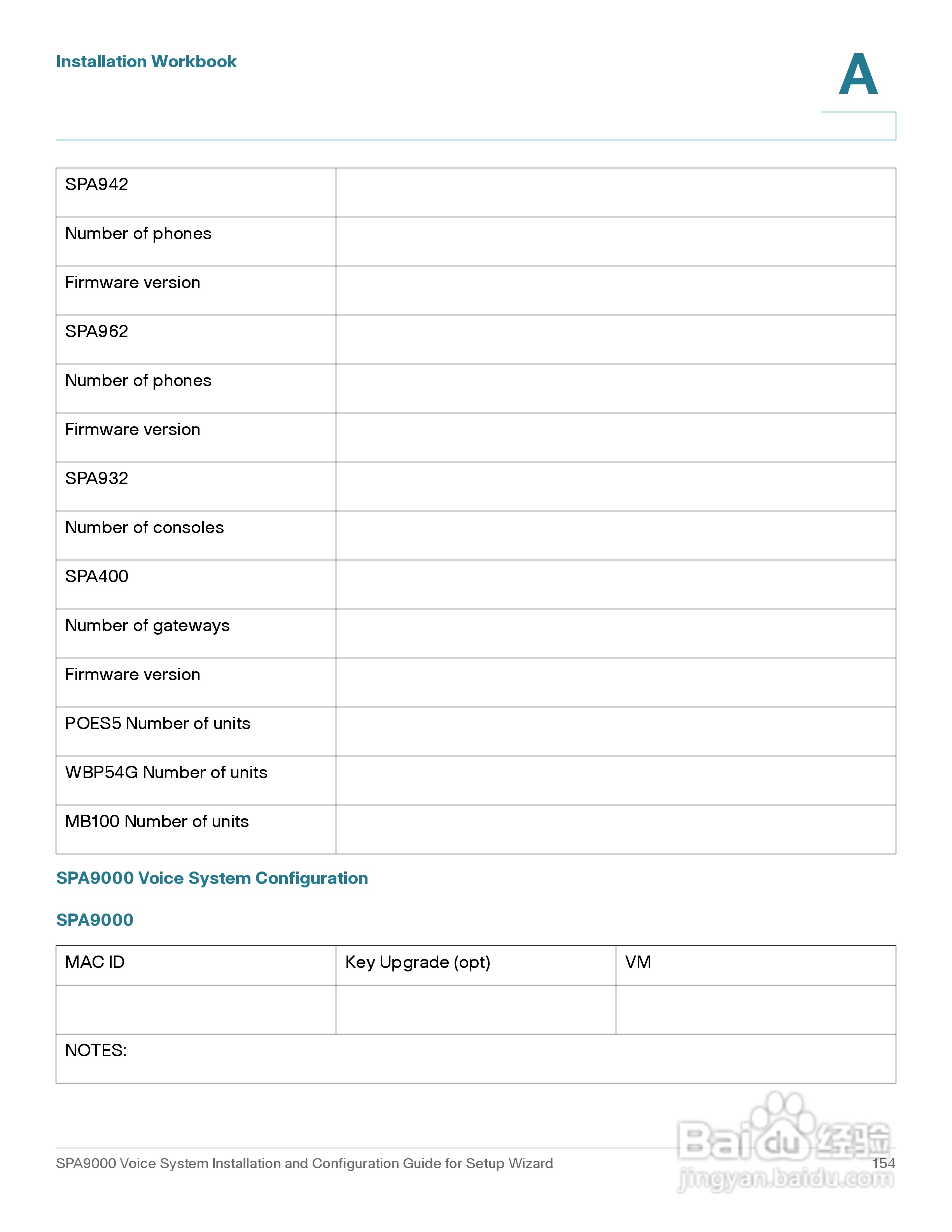 思科交换机SPA9000型使用说明书:[16]