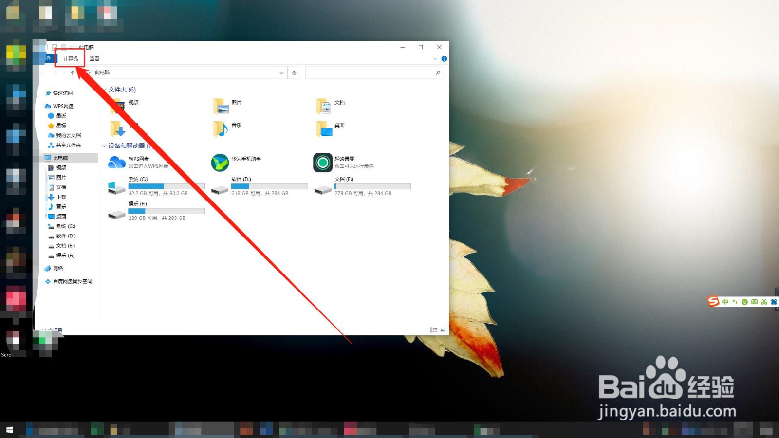 电脑用户名在哪里看