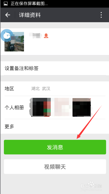 微信怎么查聊天记录