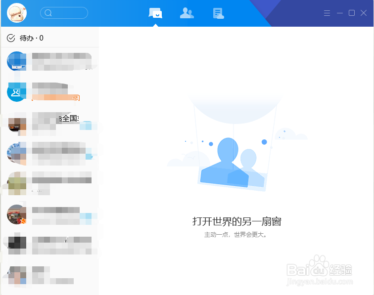 TIM如何修改密码