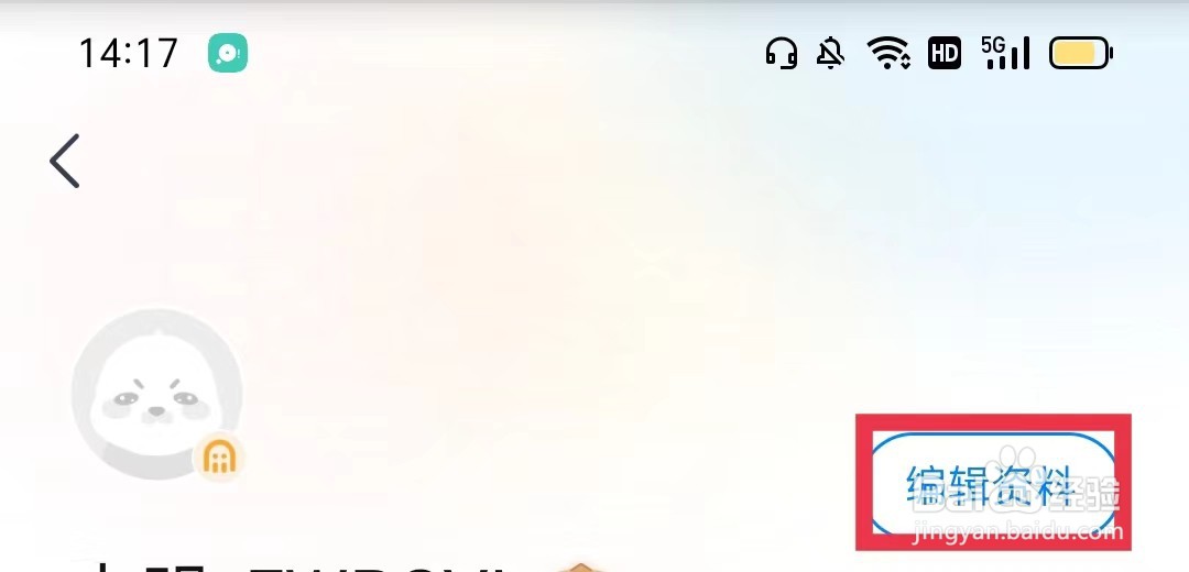 乐学宝APP怎么设置性别信息