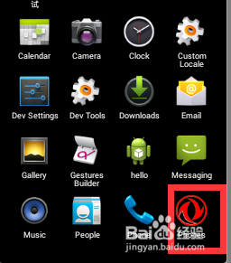 android开发如何替换apk图标点击图标打开链接